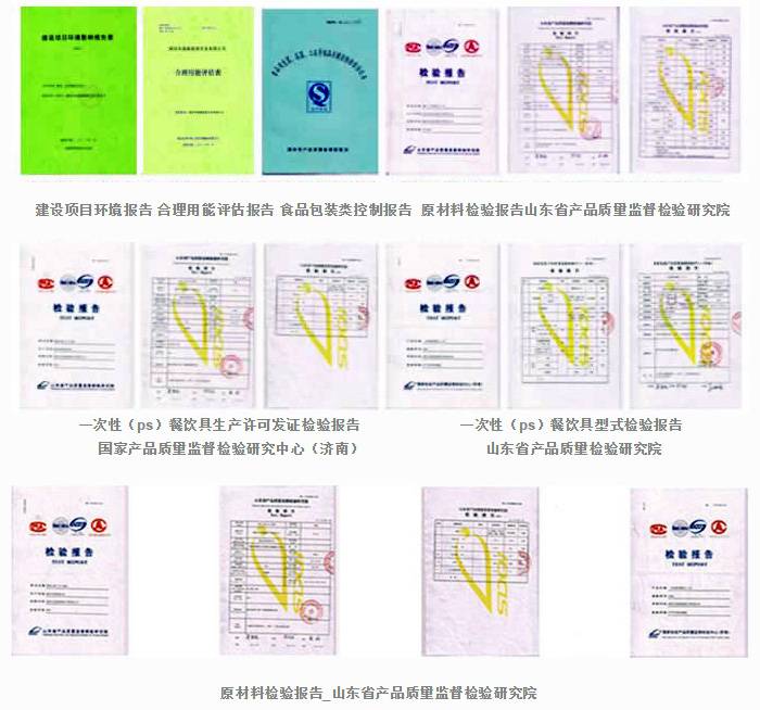51漫画官网版檢驗證書